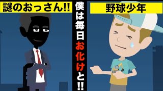 【泣ける話】【アニメ】感動!!お化けのグローブ