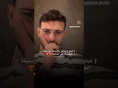 الشامي كان فتح لايف