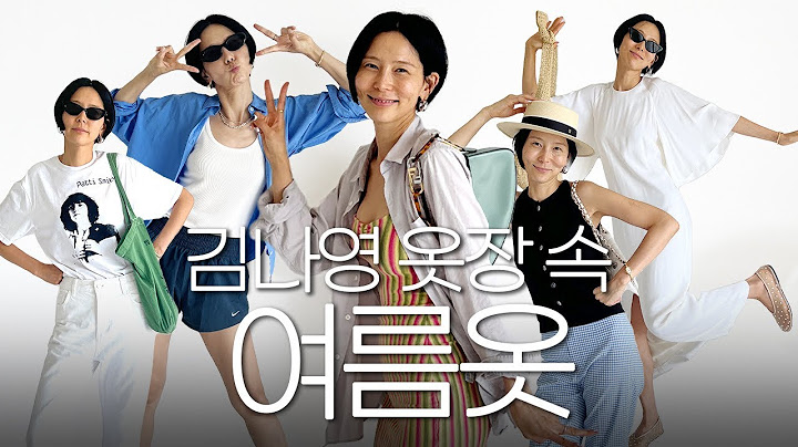 김나영 옷장속 아이템으로 쉽게 여름옷 입기👗 내일은 이렇게 입어보세요🩵