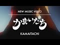 【Teaser #2】Kyary Pamyu Pamyu - KAMAITACHI(きゃりーぱみゅぱみゅ - かまいたち)