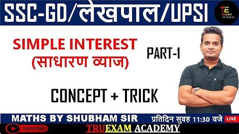 01 SIMPLE INTEREST ( साधारण व्याज ) MATHS UPSI/SSC-GD/MTS/UPP BY SHUBHAM SIR TRUEXAM ACADEMY