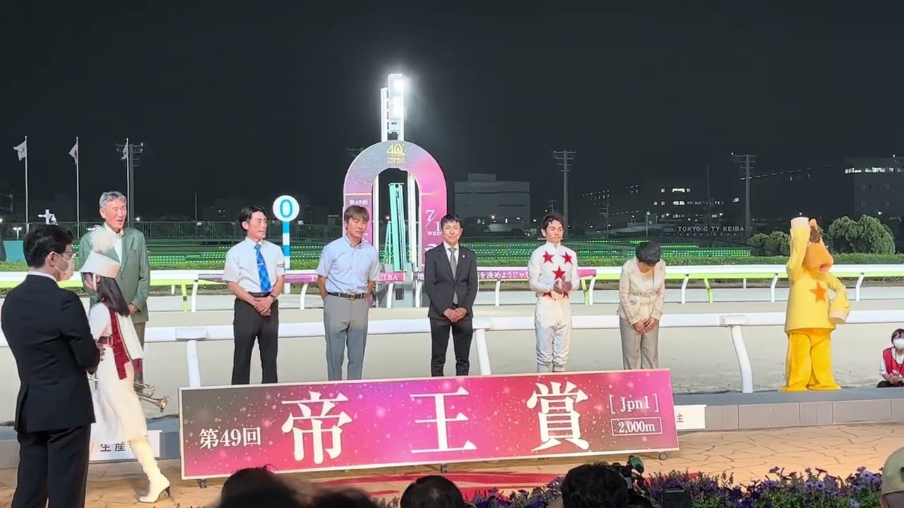 2026動画シリーズ：第49回帝王賞】表彰式 - YouTube