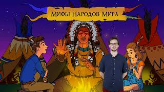 видео: Мифы Древней Греции картинка: Мифы Древней Греции