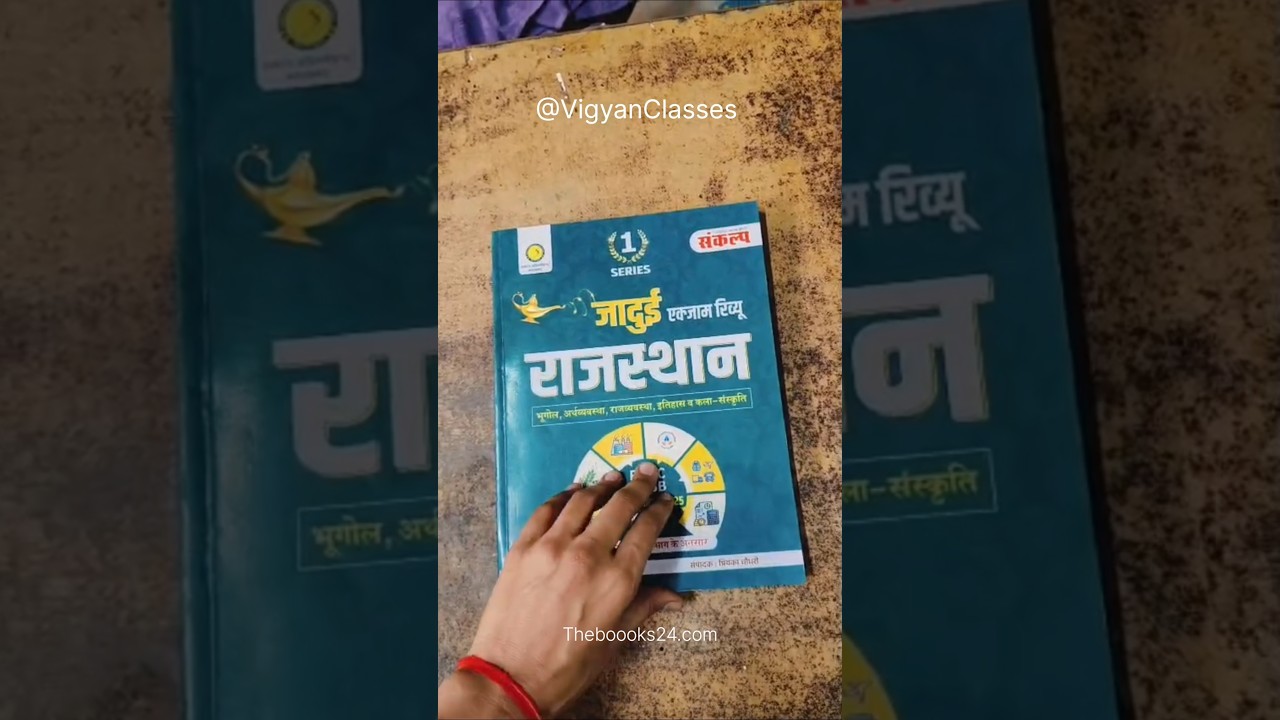 Sankalp Rajasthan GK Exam Review PYQ MCQ Book | Geography | History Art Culture| Book Review
