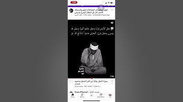 Surah Al-Naml سورة النمل الايات من ٥٦-٦٦ الشيخ محمود عسران بقراءة ابن كثير