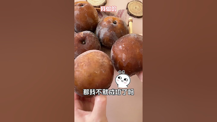 南方人做的冻梨，一口爆汁，被惊艳到了！#冻梨 #在家做美食 #自制美食
