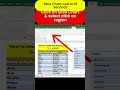 “Excel Slice মাত্র ১০ সেকেন্ডে! রির্পোট করুন আরও সহজ ও দ্রুত সময়ে! ⚡📊” #shorts #slicer #excel