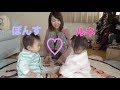 仲良しのお友達が来たのでお見合いごっこしたよ♡笑