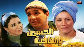 مسلسل مغربي الحسين والصافية الحلقة 3