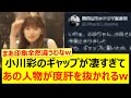 Aya Ogawa S Gap Is So Big That That Person Is Blown Away Www Nogizaka46 Nogizaka Streaming Nog Aya Ogawa S Gap Is So Big That That Person Is Blown Away Www Nogizaka46 Nogizaka Streaming Nog