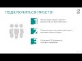 Выступление заместителя Председателя Правления БВФБ Бориса Фридмана в Клубе финансовых директоров