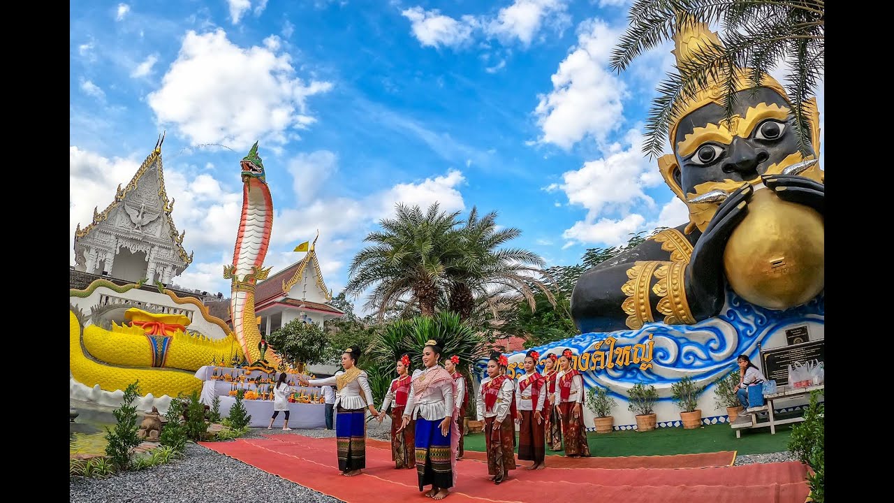 #วัดเขาสูงแจ่มฟ้า พิธีบวงสรวงเปิดเนตรพญาธนบดีศรีสัตตนาคราช #thunjeechannel