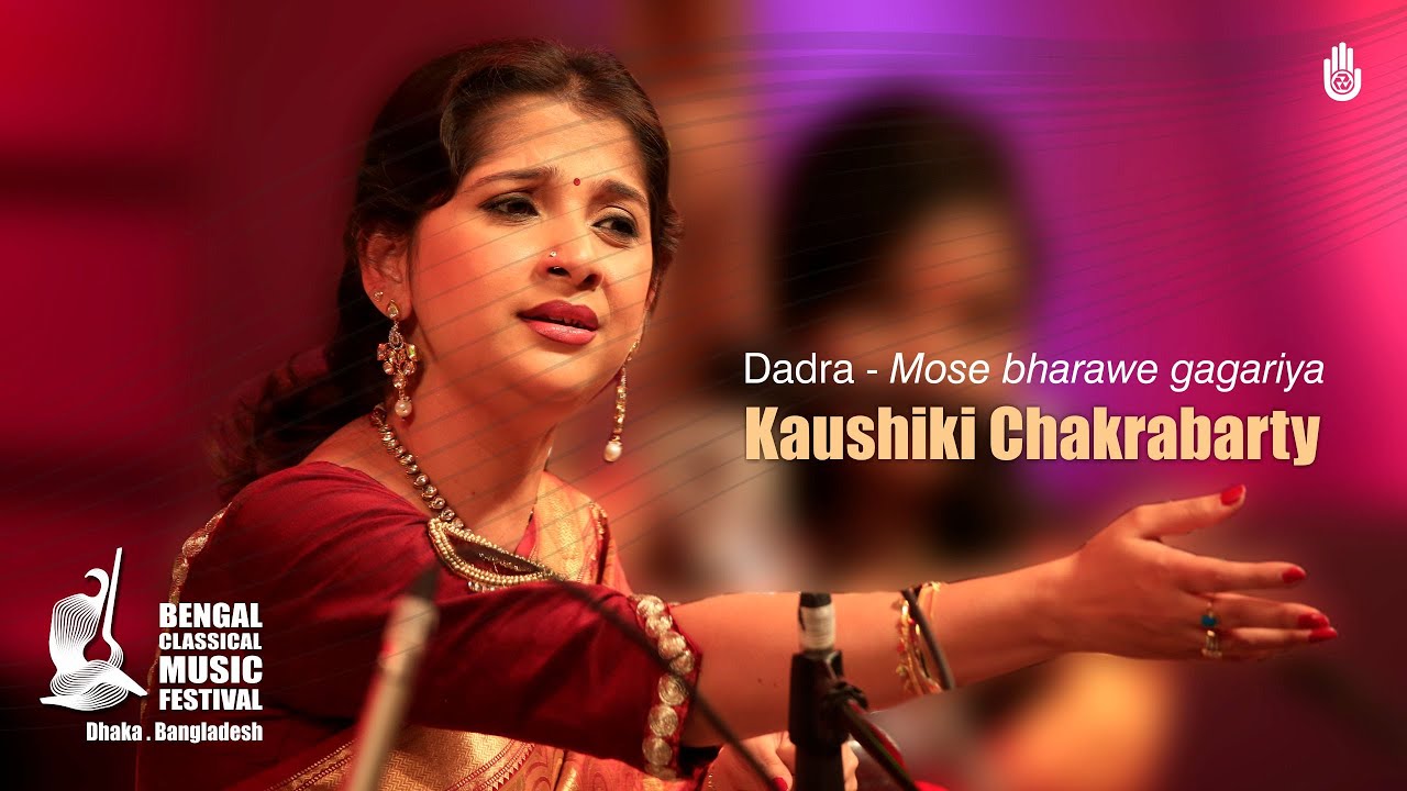 Mose Bharawe Gagariya  I  Dadra  I  Kaushiki Chakrabarty  I  BCMF 2015