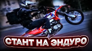 МотоБудни №28 Чуть не попал в ДТП | Стант на Kovi Max 300