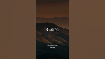 تلاوة عطرة للقارئ عبدالله بن يحيى