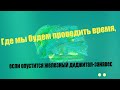 Возможная блокировка соцсетей