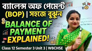 Class 12 Economics Semester 3 Unit 3 | Balance of Payment Explained | BOP Table in Bengali | #wbchse
