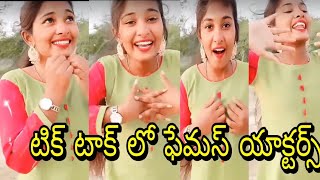 Tik tok viral videos 2021/Tamilians full comedy /tiktok viral video # 03