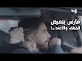 فارس يتعرض للخطف والاعتداء مافيي