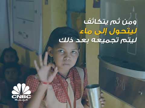 هل سبق وقمت بتجربة شرب مياه م نتجة من أشعة الشمس