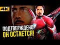 Железный Человек 4 после Войны Бесконечности?