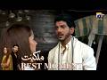 Milkiyat Episode 28 | 𝐁𝐞𝐬𝐭 𝐌𝐨𝐦𝐞𝐧𝐭 𝟎𝟏 | Mohsin Abbas Haider - Saniya Shamshad | Har Pal Geo