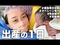【出産レポ】自然分娩予定からまさかの緊急帝王切開…出産までの一部始終【初産婦・高齢出産・39週・完全破水】