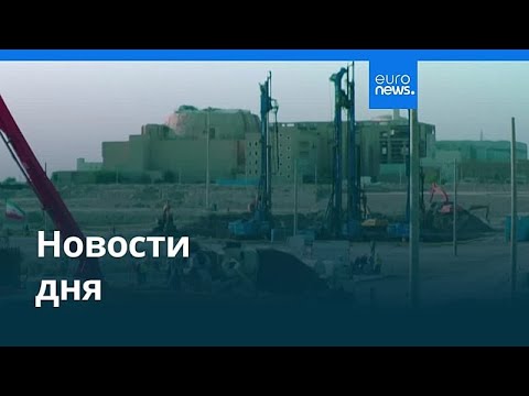 Новости дня | 7 февраля 2026 г. — вечерний выпуск