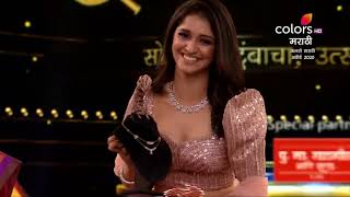 Colors Marathi Awards 2020 | कलर्स मराठी अवॉर्डस् | Best Female, Male & Popular Debutant Award!