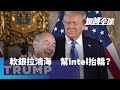 特斯拉軟銀入股9600億