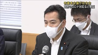 新型コロナ有識者会議が初会合　政府の対応など検証(2022年5月11日)