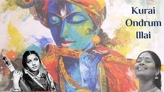 Kurai Ondrum Illai - 2 Renditions - M.S. Subbulakshmi - Nithyasree Mahadevan - Lord Krishna Kannan