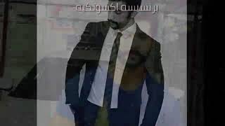 احمد الدليمي شبيه بوراك (البقلاوه)