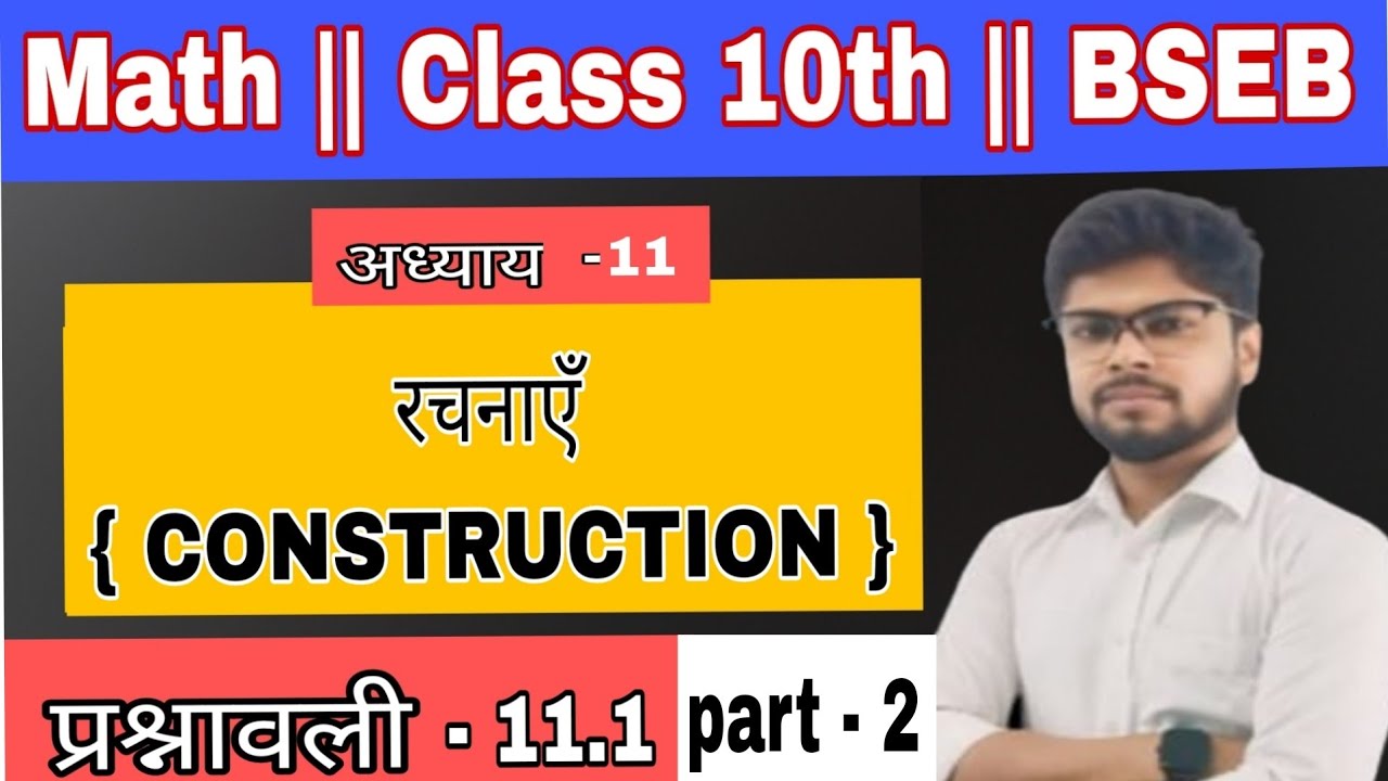 Prashnawali 11.1 class 10th math || Ncert class 10th exercise 11.1 full ...