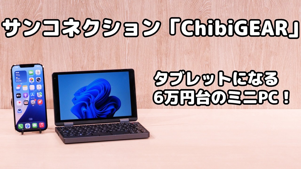 Let's try it out] Equipped with 8 cores and priced at just under