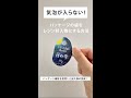 【レジン】気泡ゼロ!PP素材をレジンでコーティングする方法 #shorts