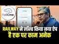 Railone App Kya Hai? Kaise Use Kare | Registration, Login, Download Kaise Karen | New App #railone