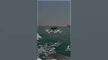 وقفين في سدر الموت 
