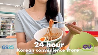 Eating ONLY Korean Convenience Store Food for 24 Hours 🇰🇷 Summer Edition ☀️🧊 (with prices$) GS25, CU