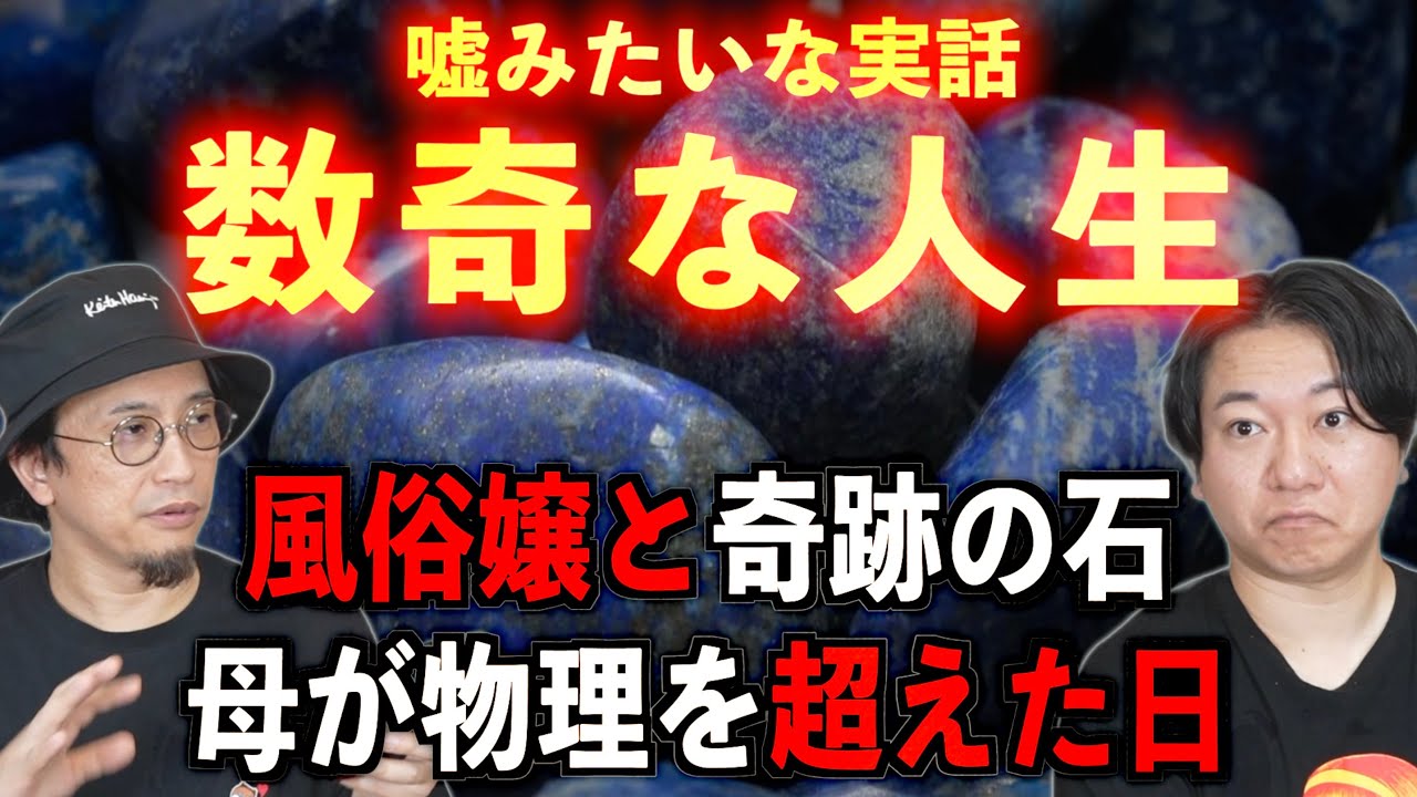 【嘘みたいな実話】奇跡的な確率で起きてしまった出来事をご紹介【数奇な人生】