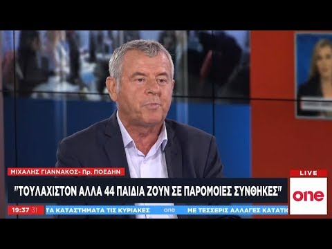Μ. Γιαννάκος στο