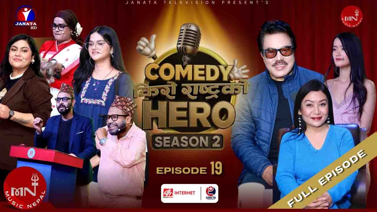 Funny Nepali Series | Comedy Kiro Rastra Ko Hero | Episode 19 | Music Nepal Official