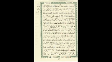 الورد اليومى سورة الأحزاب من الاية 44 الى الاية 50 بصوت القارئ الشيخ ماهر المعيقلى #ماهر_المعيقي