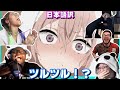 【ジュジュ様初登場】とんでもない回想を挟んでくる着せ恋に爆笑する海外勢【海外の反応】【字幕付き】【日本語訳】【その着せ替え人形は恋をする　6話】