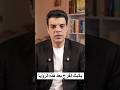 يأتيك الفرج بعد هذه الرؤيا