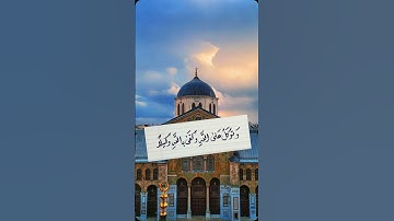 ليدبروا آياته | سورة الأحزاب (١-٣) : ﴿يا أيها النبي اتق اللَّهَ وَلا تطع الكافرين والمنافقين …﴾