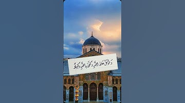 ليدبروا آياته | سورة الأحزاب (١-٣) : ﴿يا أيها النبي اتق اللَّهَ وَلا تطع الكافرين والمنافقين …﴾