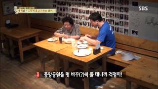 백년손님-자기야 130905 #11(7)