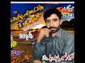 Brohi song best voice naseer jan bapra     