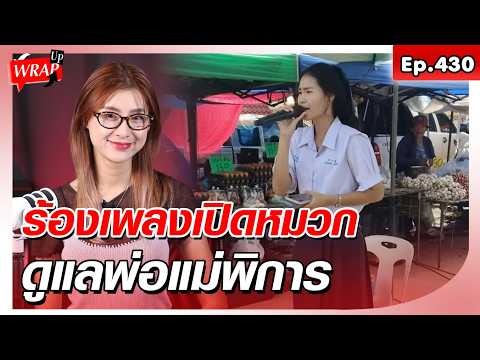Nong Noey, a Grateful 12th Grader, Busks to Pay for Schooling and Support Her Disabled Parents | ...